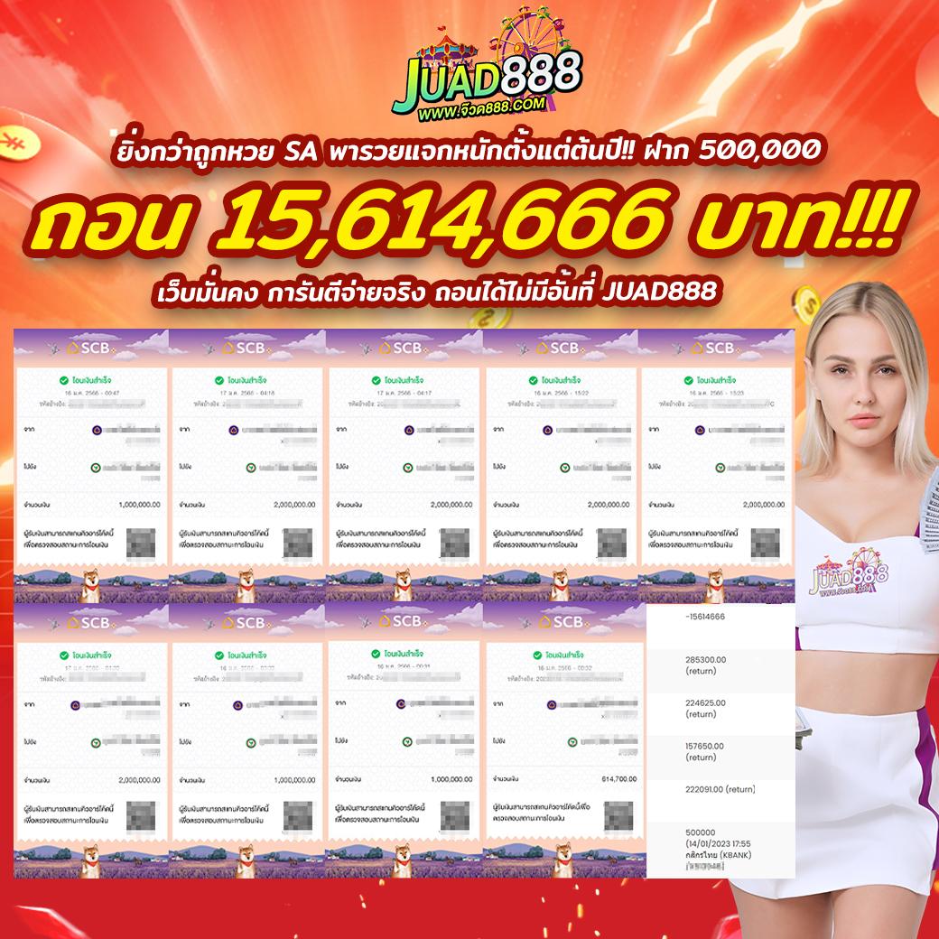 WeWantBet เว็บคาสิโนออนไลน์เล่นง่ายจ่ายจริงทันใจที่สุดในไทย