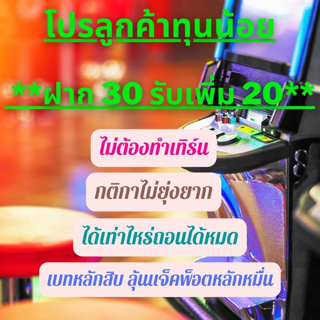 Wing1688 คาสิโนออนไลน์เว็บตรงมั่นคง โปรโมชั่นสุดล้ำที่สุดในไทย