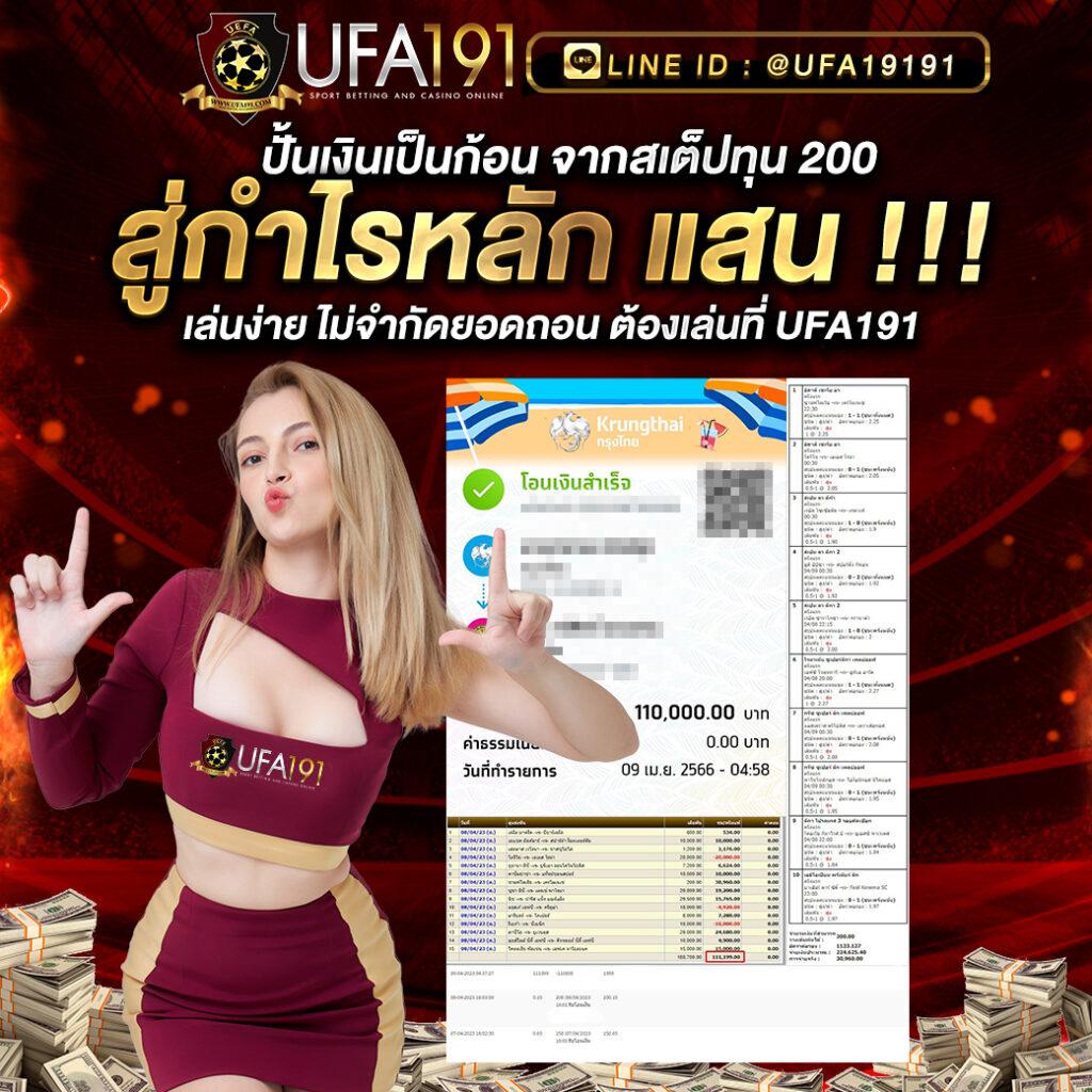 Wing 1688 คาสิโนมาตรฐานระดับสูง สมัครง่าย จ่ายจริง