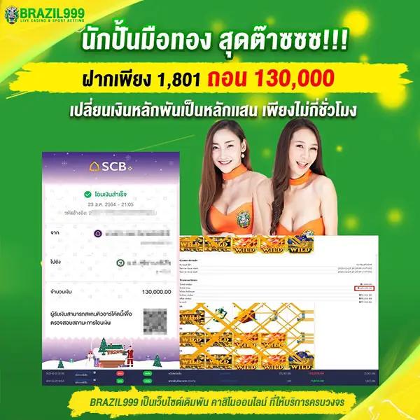 Zeed789 Wallet เข้าสู่ระบบ ฝากถอนรวดเร็ว ปลอดภัยในทันใจ