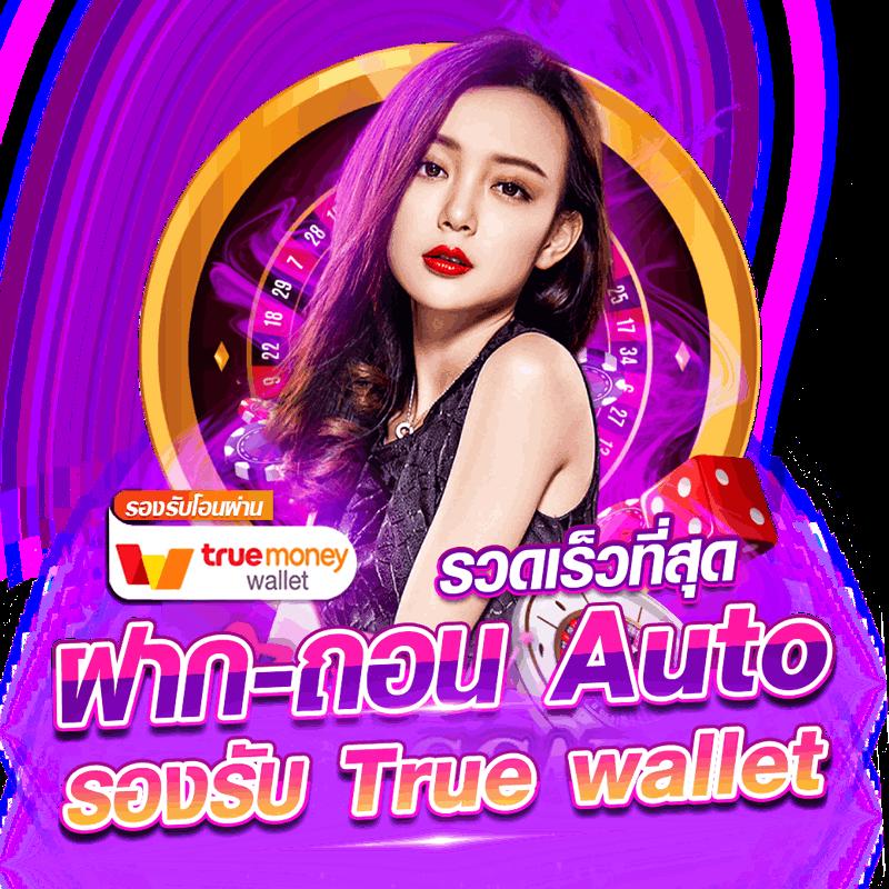 adv คาสิโนออนไลน์เว็บตรง ครองใจชาวไทยด้วยโบนัสไม่อั้น