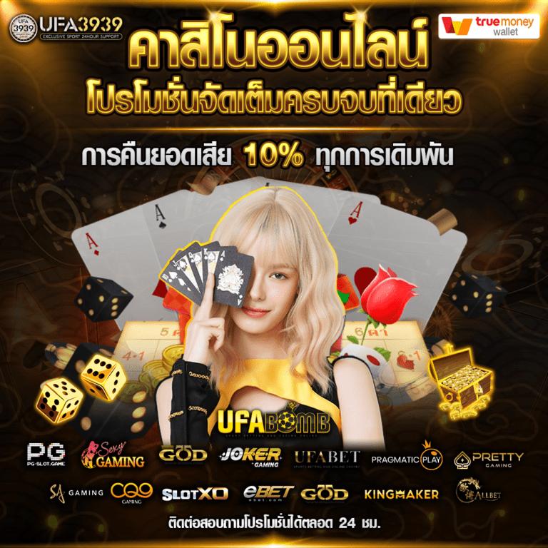 akchamp888 คาสิโนอันดับหนึ่ง พร้อมเครดิตฟรีและโปรโมชั่นสุดคุ้ม