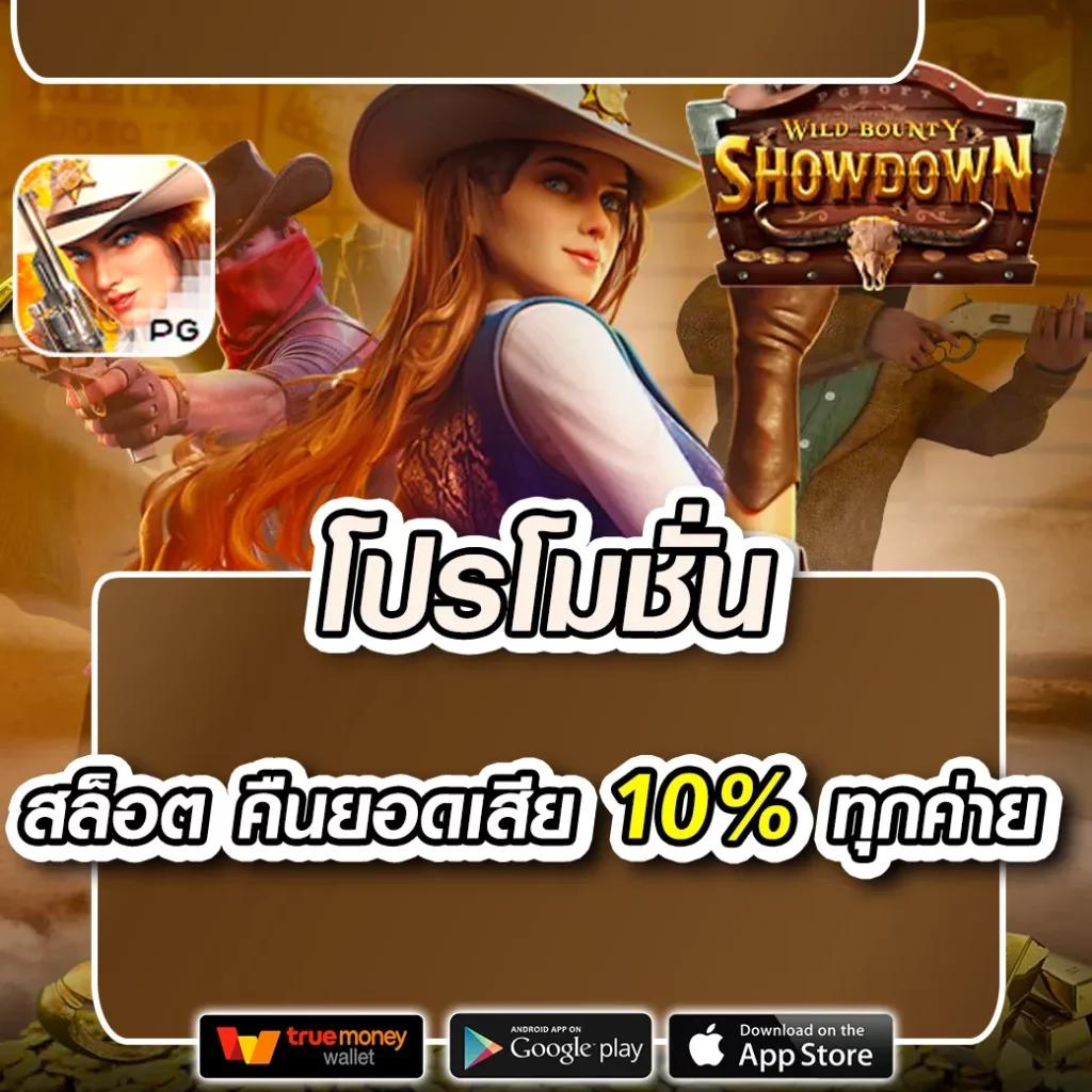 appg slot คาสิโนออนไลน์อันดับหนึ่ง มีโปรโมชั่นทันใจ มั่นใจได้