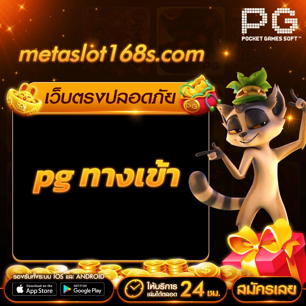 beo285 คาสิโนเว็บตรง มาแรง รองรับทรูวอเลท ระบบสุดล้ำเรียนรู้ก่อนใคร