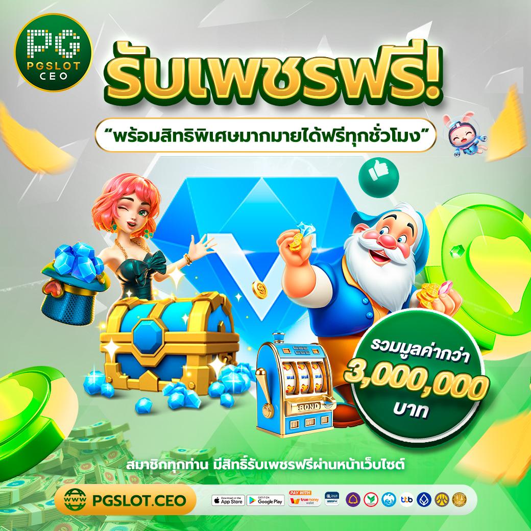 betflik 78 เว็บตรงสุดฮิต ฝากง่าย รับรางวัลเต็มอิ่มทุกวัน