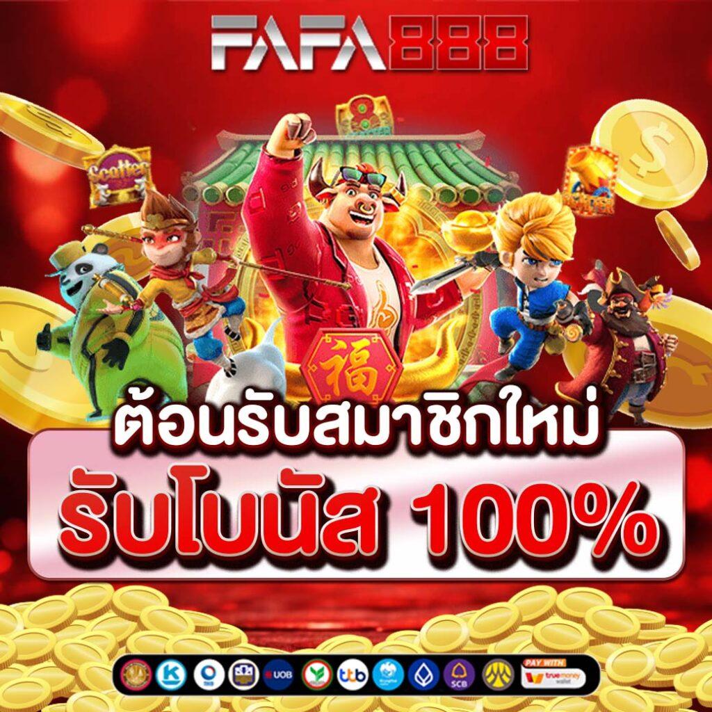 betflik 88 คาสิโนออนไลน์ครบเครื่อง สมัครง่ายรับโปรโมชั่นสุดปัง