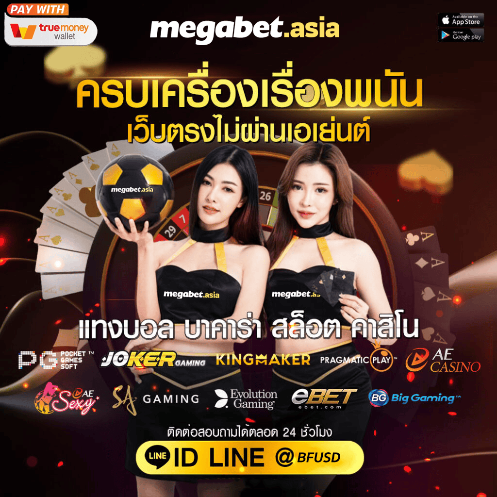 betflik all คาสิโนครบวงจร สมัครรับโปรโมชั่นสุดคุ้ม เว็บใหม่ล่าสุด