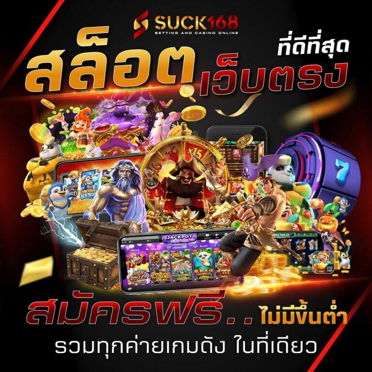 betflik us เว็บตรงสล็อตและคาสิโนออนไลน์อันดับหนึ่งในประเทศไทย