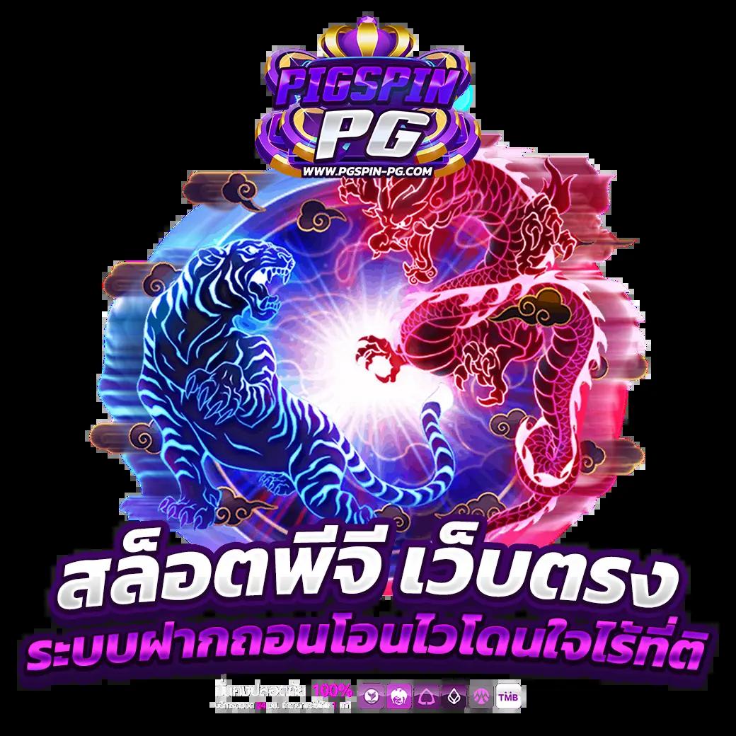betflikauto เว็บตรงใหม่ล่าสุด ทันสมัยและปลอดภัยที่สุด