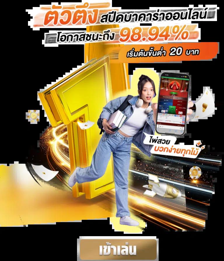 betflix5g เกมคาสิโนออนไลน์ยอดนิยมอันดับหนึ่งในไทย 2024