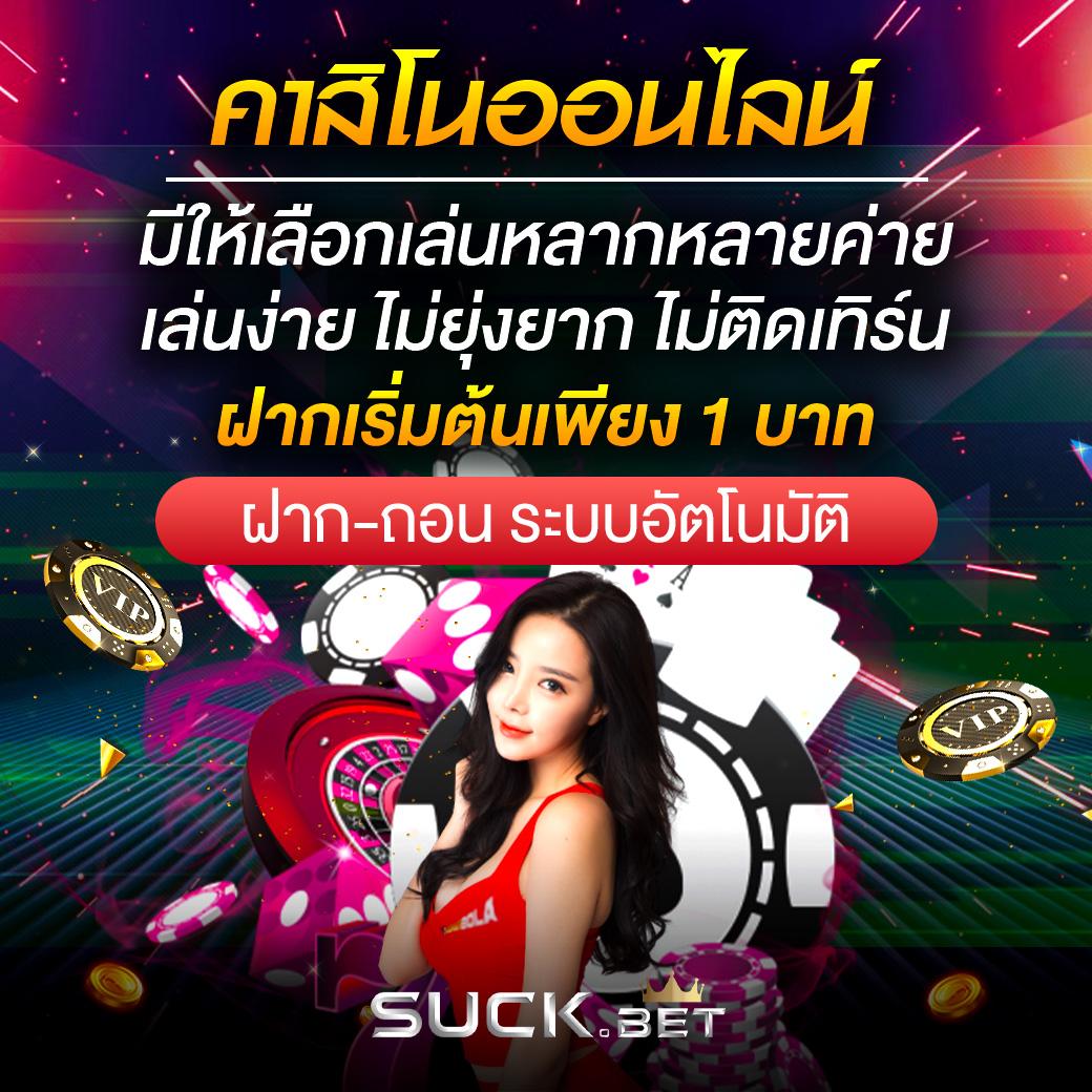boin คาสิโนออนไลน์อันดับหนึ่ง มิติใหม่แห่งความสนุกและได้เงินจริง