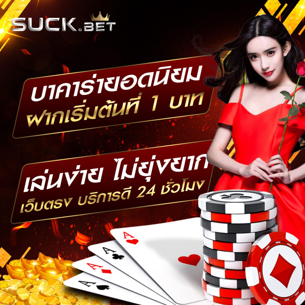 cat8888 คาสิโนออนไลน์ พร้อมโปรโมชั่นสุดคุ้มและเกมดังที่สุดในไทย