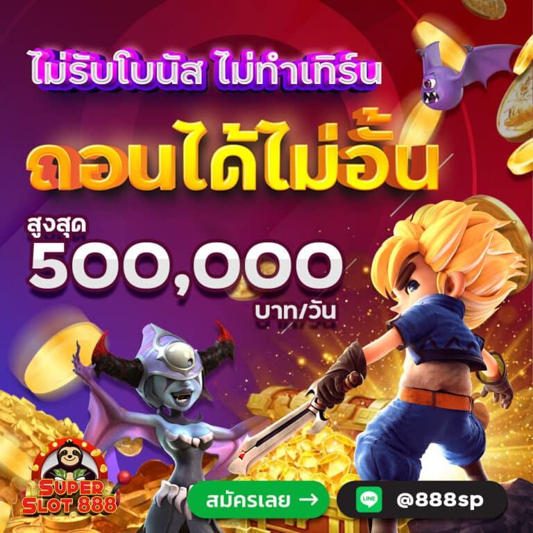 f65 เครดิตฟรี 128 รับทันที พร้อมโปรโมชั่นสุดคุ้มในไทย