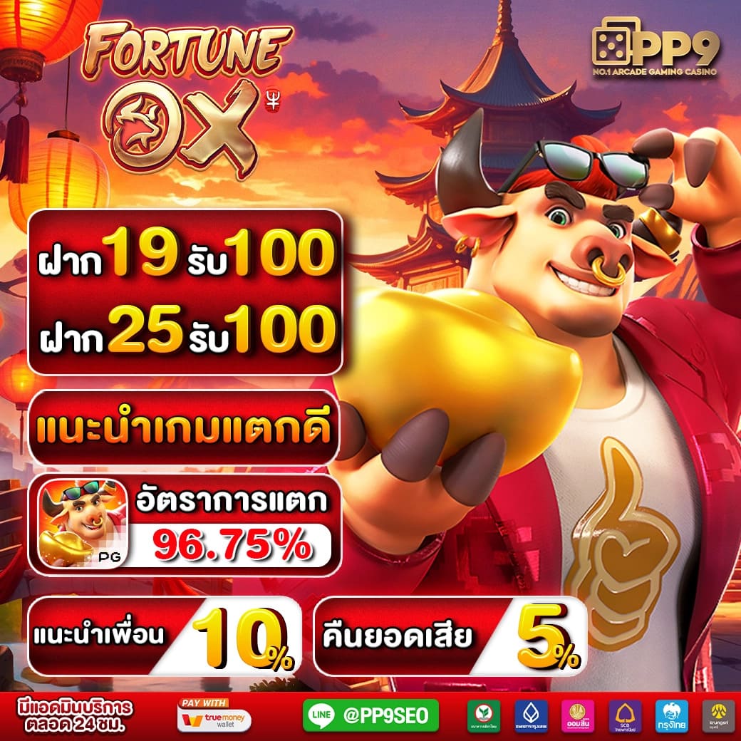 fafa1×2 คาสิโนออนไลน์ ระบบทันสมัย ฝาก-ถอน อัตโนมัติ รวดเร็ว