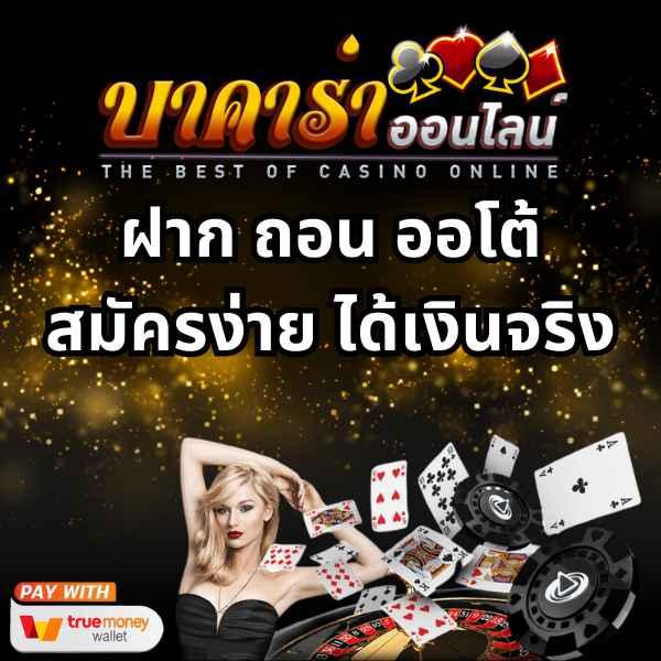 g2g168 วอเลท คาสิโนทันสมัย ระบบฝากง่าย รับยอดเร็วปลอดภัย