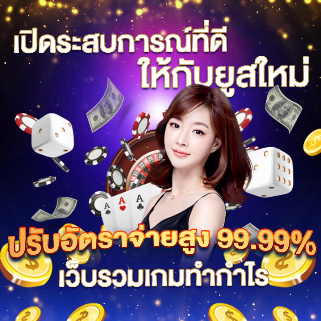 hihuay โกง? พิสูจน์ความจริง กับคาสิโนออนไลน์สุดมันส์ในไทย