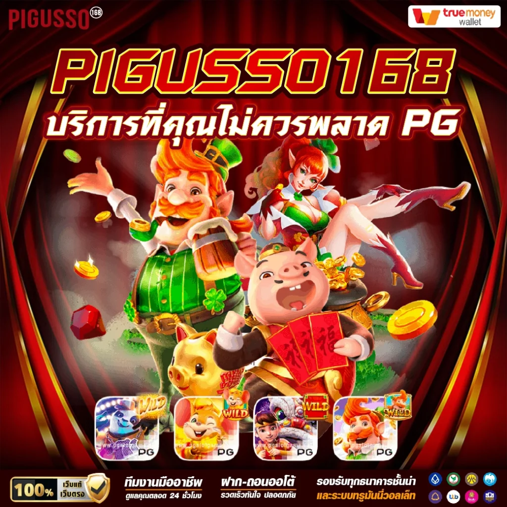 ipro999 คาสิโนออนไลน์ รวมเกมสล็อตใหม่ล่าสุด 2024 มาแรงที่สุดในไทย