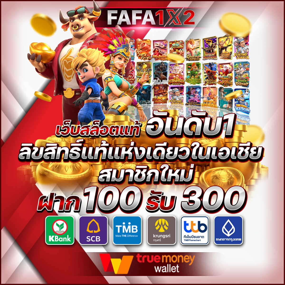 joker369 wallet เว็บเดิมพันยอดนิยม ผู้เล่นไทยไว้วางใจ 2024