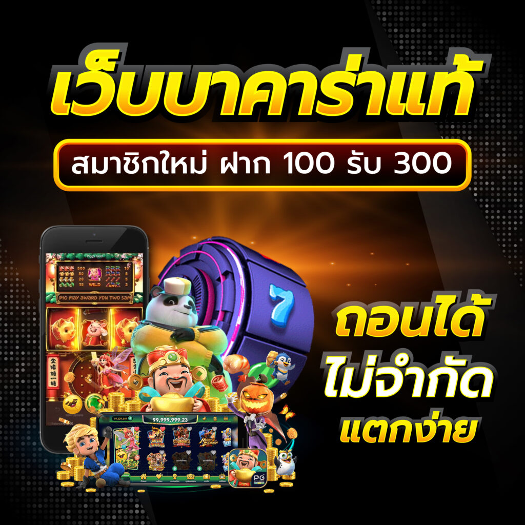 juad88 คาสิโนออนไลน์โบนัสเครดิตฟรี สมัครง่ายจ่ายจริง
