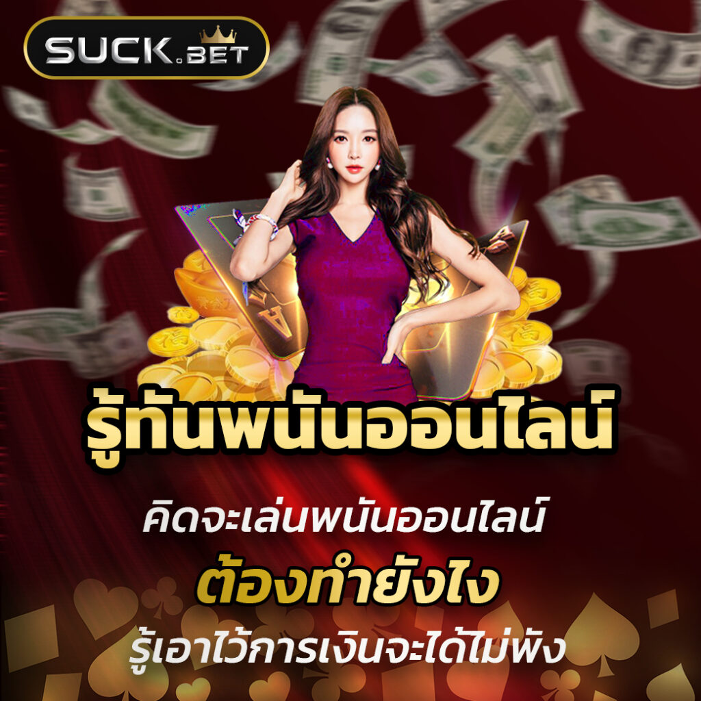 m4autobet เว็บคาสิโนยอดนิยม คาสิโนออนไลน์อันดับ 1 ในไทย สมัครง่าย เร็วทันใจ
