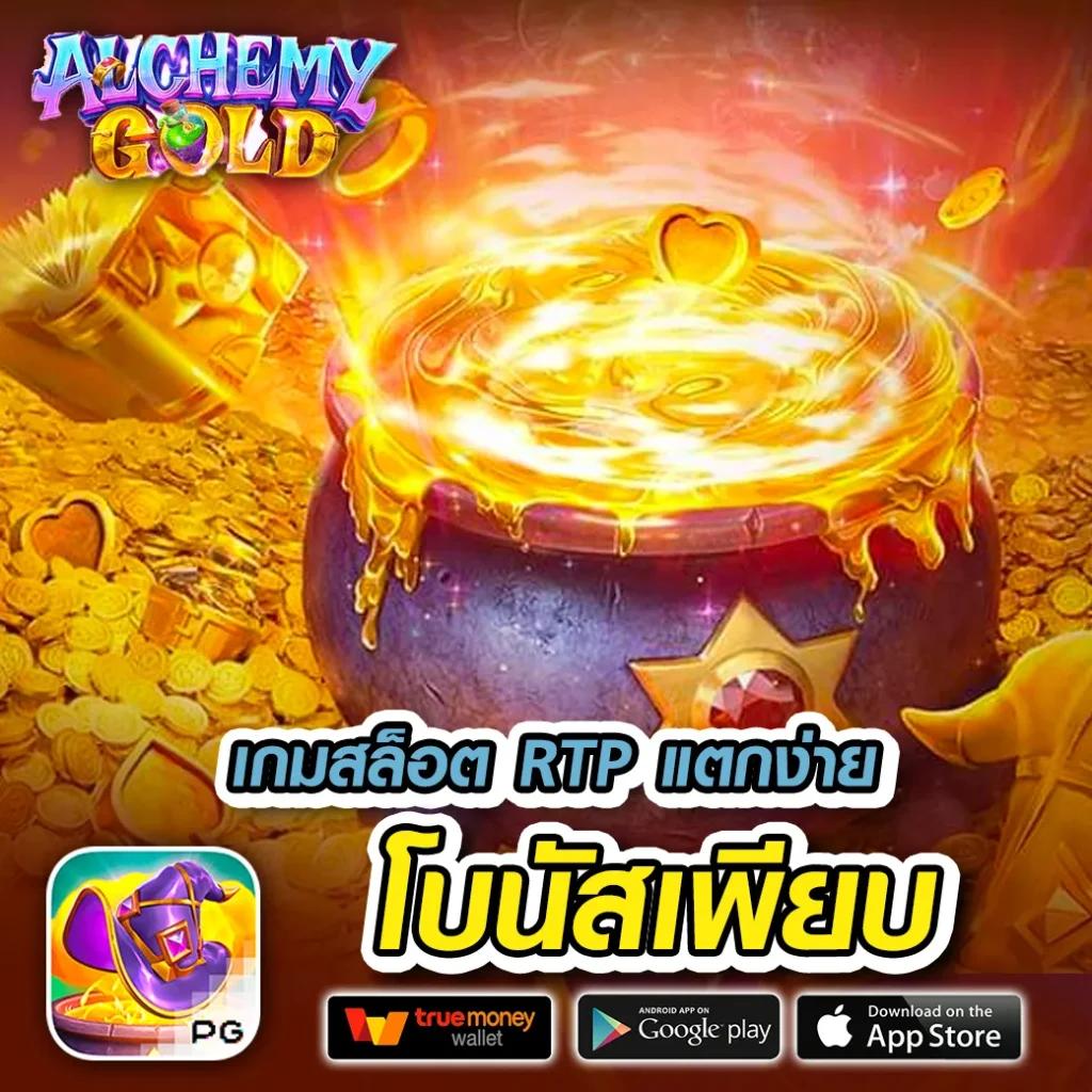 mc4เว็บตรง สล็อตเว็บใหญ่ จ่ายจริง ไม่มีขั้นต่ำ