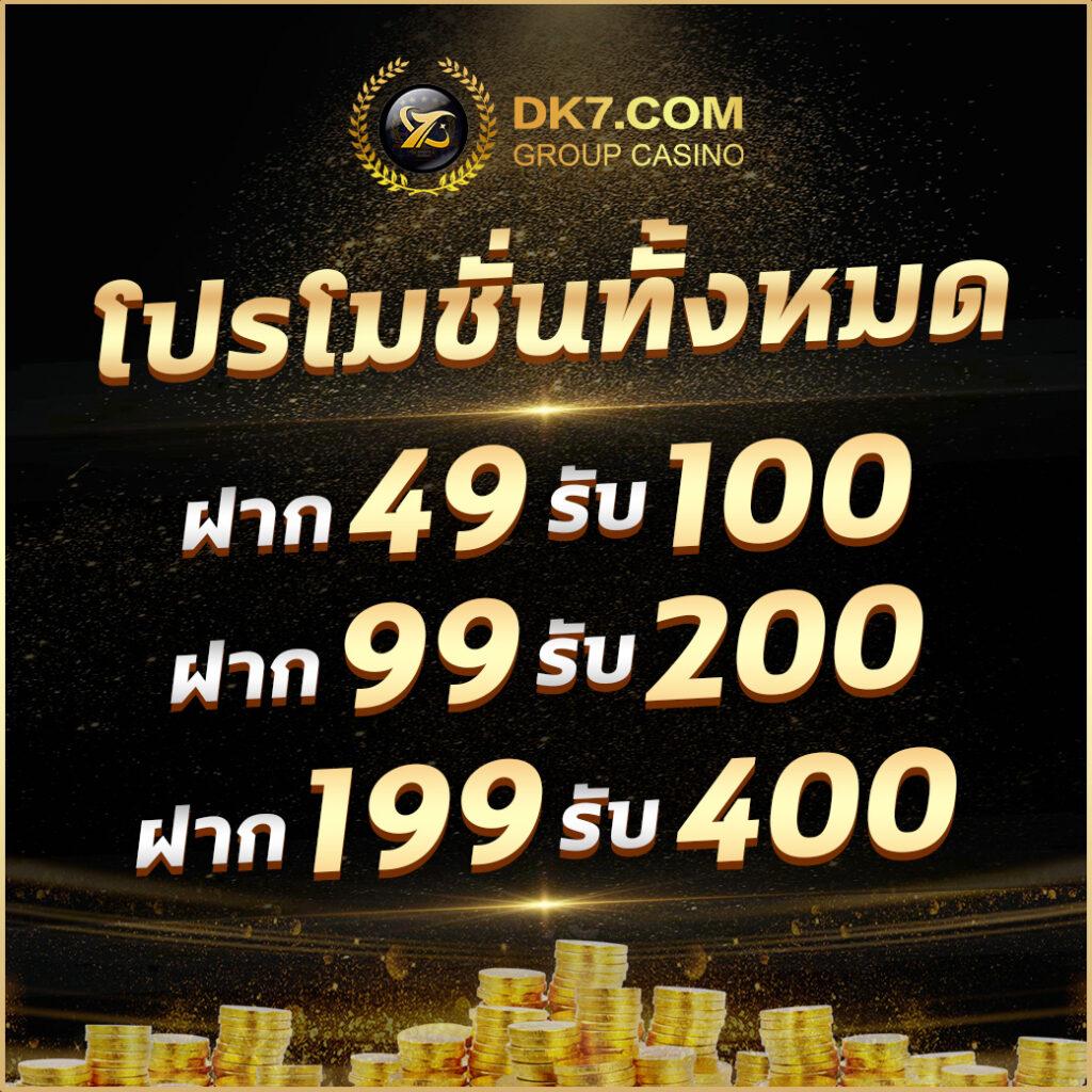 member 4x4bet คาสิโนออนไลน์อันดับหนึ่ง โปรโมชั่นสุดคุ้มประจำเดือน