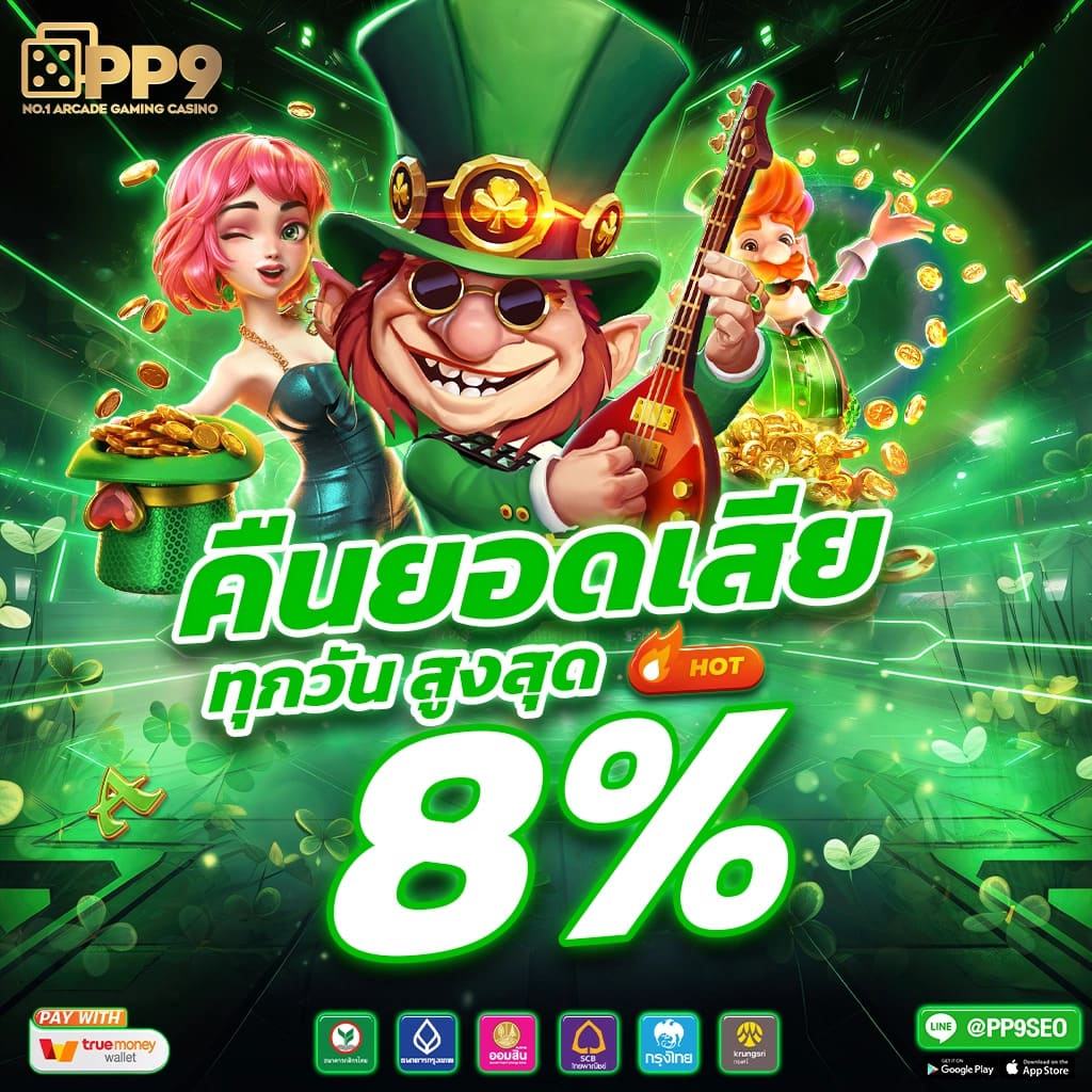 mvpgt88 เว็บคาสิโนออนไลน์ยอดนิยม เล่นง่าย แตกดี ทำกำไรได้จริง