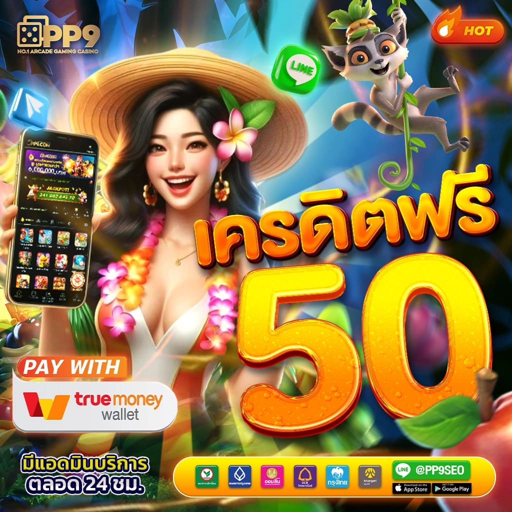 myplayvip คาสิโนออนไลน์ครบวงจร เติมเต็มความสนุกแห่งการเดิมพันมั่นใจปลอดภัย