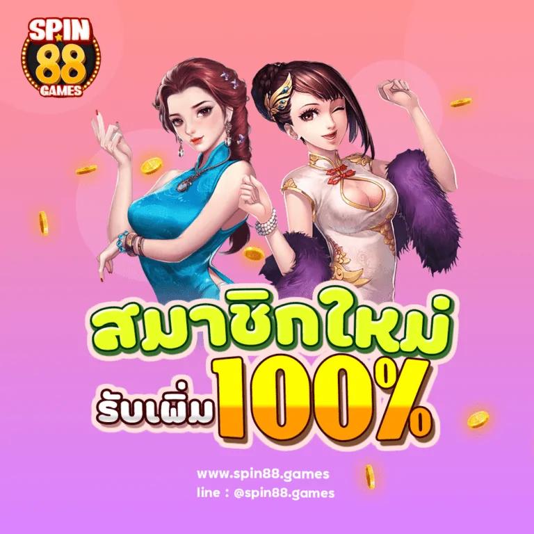 neo slot คาสิโนออนไลน์ครบวงจร สมัครรับโบนัสพิเศษทันที