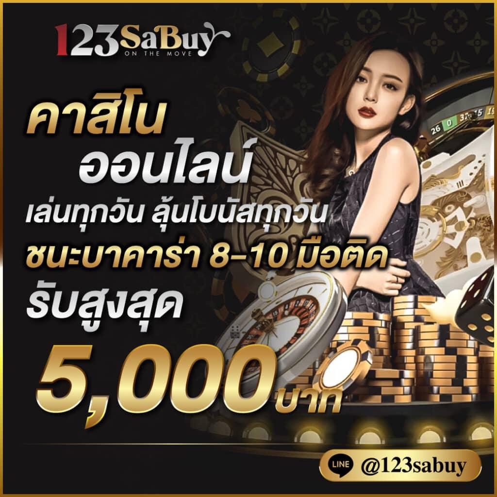 nigma88 แหล่งรวมความสนุกในวงการคาสิโนออนไลน์ระดับแนวหน้าในเมืองไทย