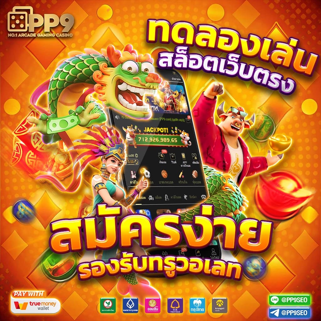 oyeye slot คาสิโนออนไลน์เว็บตรง ระบบทันสมัย สมัครง่าย จ่ายจริง