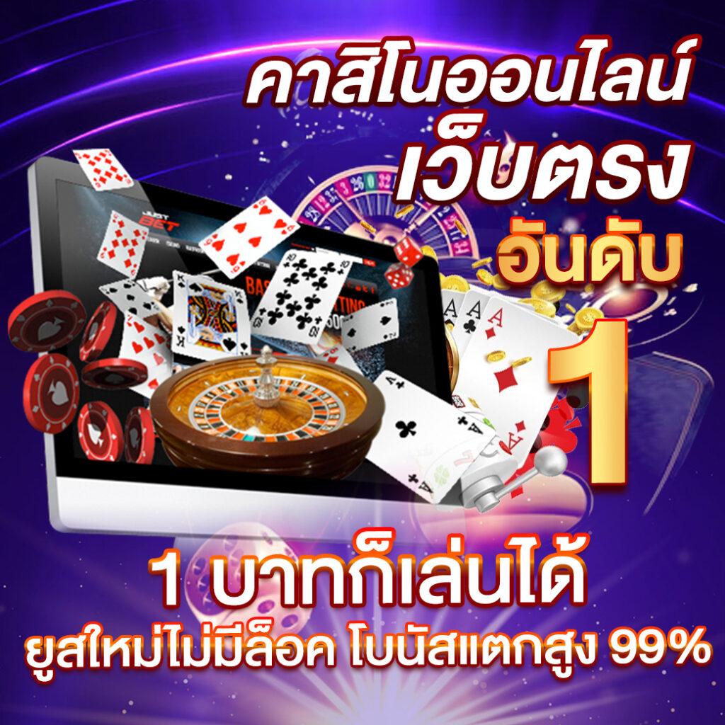 parisian555 คาสิโนออนไลน์ ระบบทันสมัย เล่นง่าย คลายเครียดได้เงินจริง