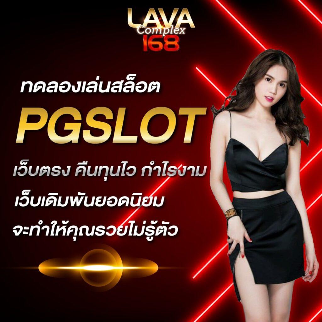 pay69 เว็บคาสิโนครบวงจร โปรโมชั่นสุดคุ้ม จบในที่เดียว