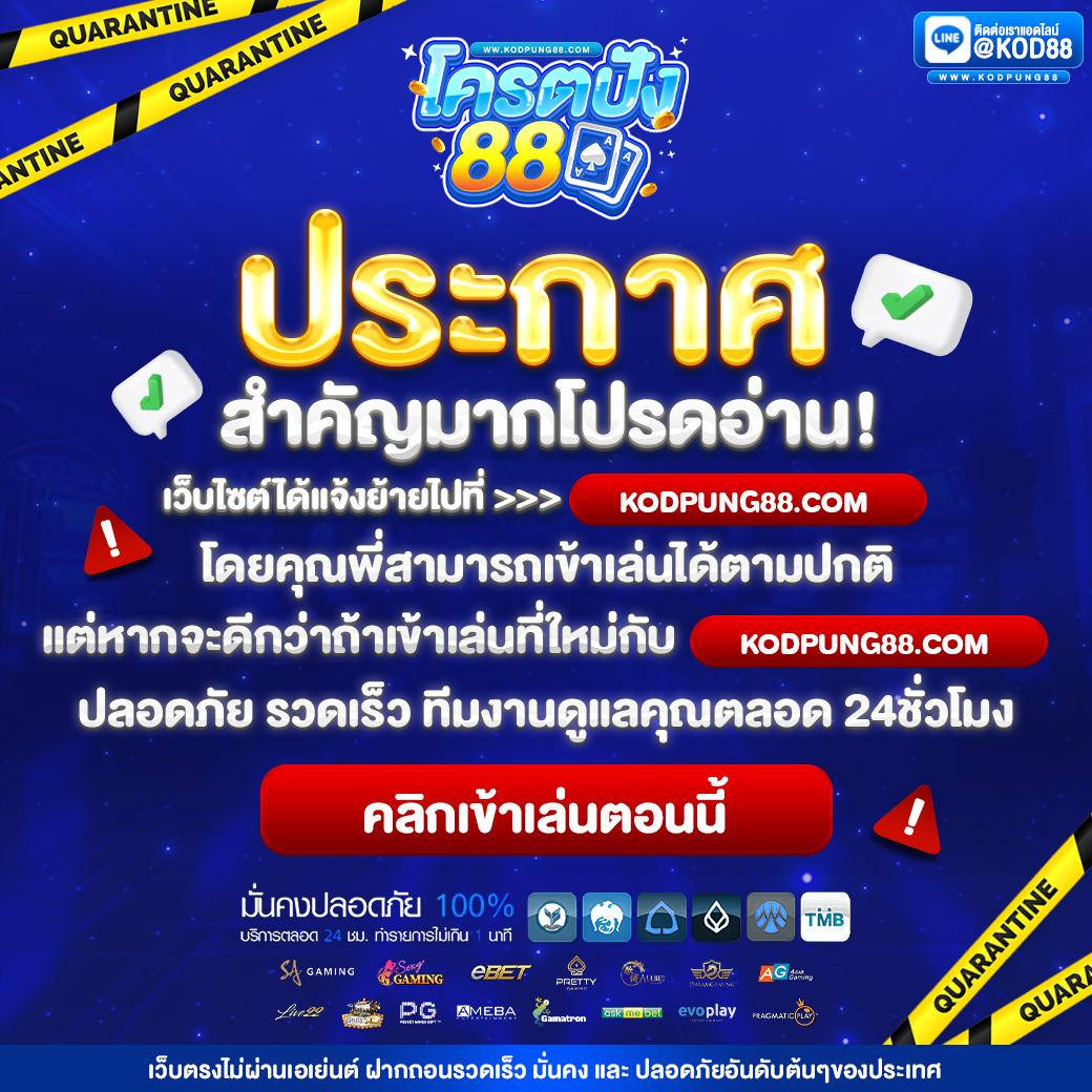 pg888 คาสิโนครบครันด้วยเทคนิคใหม่ล่าสุด ฝากถอนง่าย อัปเดตทันสมัย