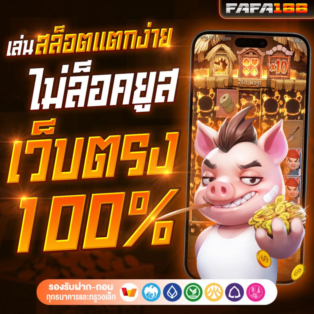pg99 แพลตฟอร์มเดิมพันที่ดีที่สุด พร้อมโปรโมชั่นสุดคุ้มที่สุดในไทย