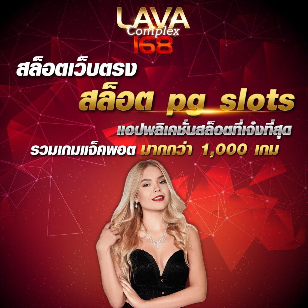 pg slot88asia แพลตฟอร์มสล็อตออนไลน์ที่มาแรงที่สุดในไทย