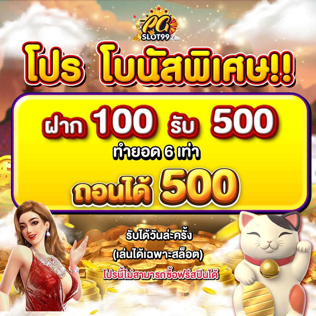 pg slot cash เล่นง่าย จ่ายจริง ลุ้นโบนัสมากมายทุกวัน