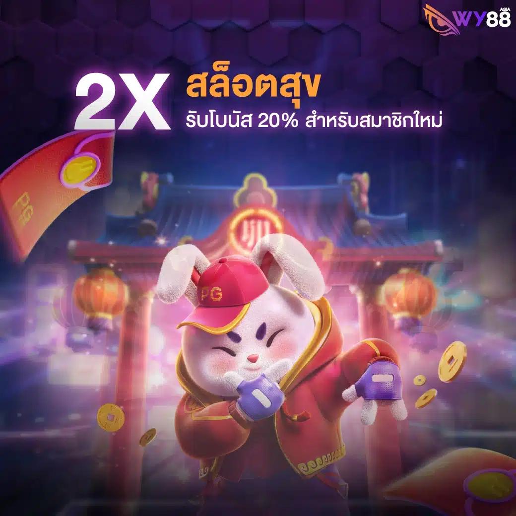 pg สล็อต 789 เว็บสล็อตออนไลน์ยอดนิยมอันดับ 1 ในไทย