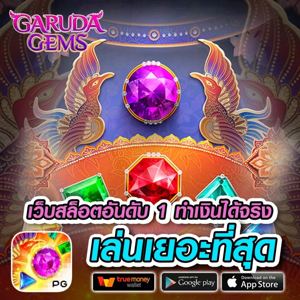 pgslot games เล่นง่าย ฟินได้ไม่อั้น พร้อมโปรโมชั่นสุดคุ้มในไทย