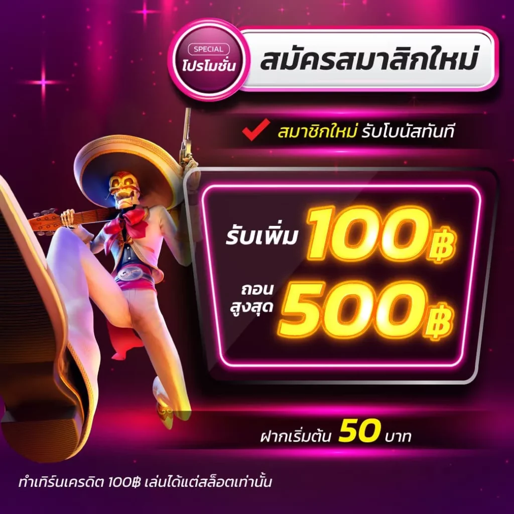 pgzeed โค้ดฟรี รวมโปรโมชั่นใหม่ล่าสุดในไทย 2024