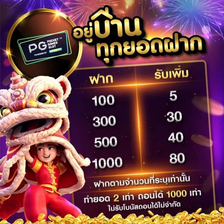 pgzeedgame เว็บสล็อตยอดนิยม เว็บตรงสุดคุ้มที่สุดในไทย