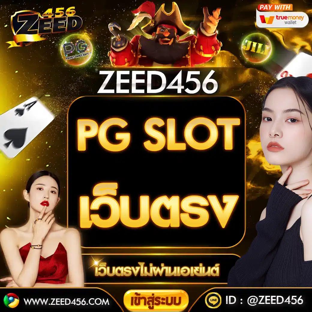 pxj slot ทางเข้า เว็บตรงล่าสุด ฝากถอนรวดเร็ว พร้อมโปรโมชั่นสุดคุ้ม