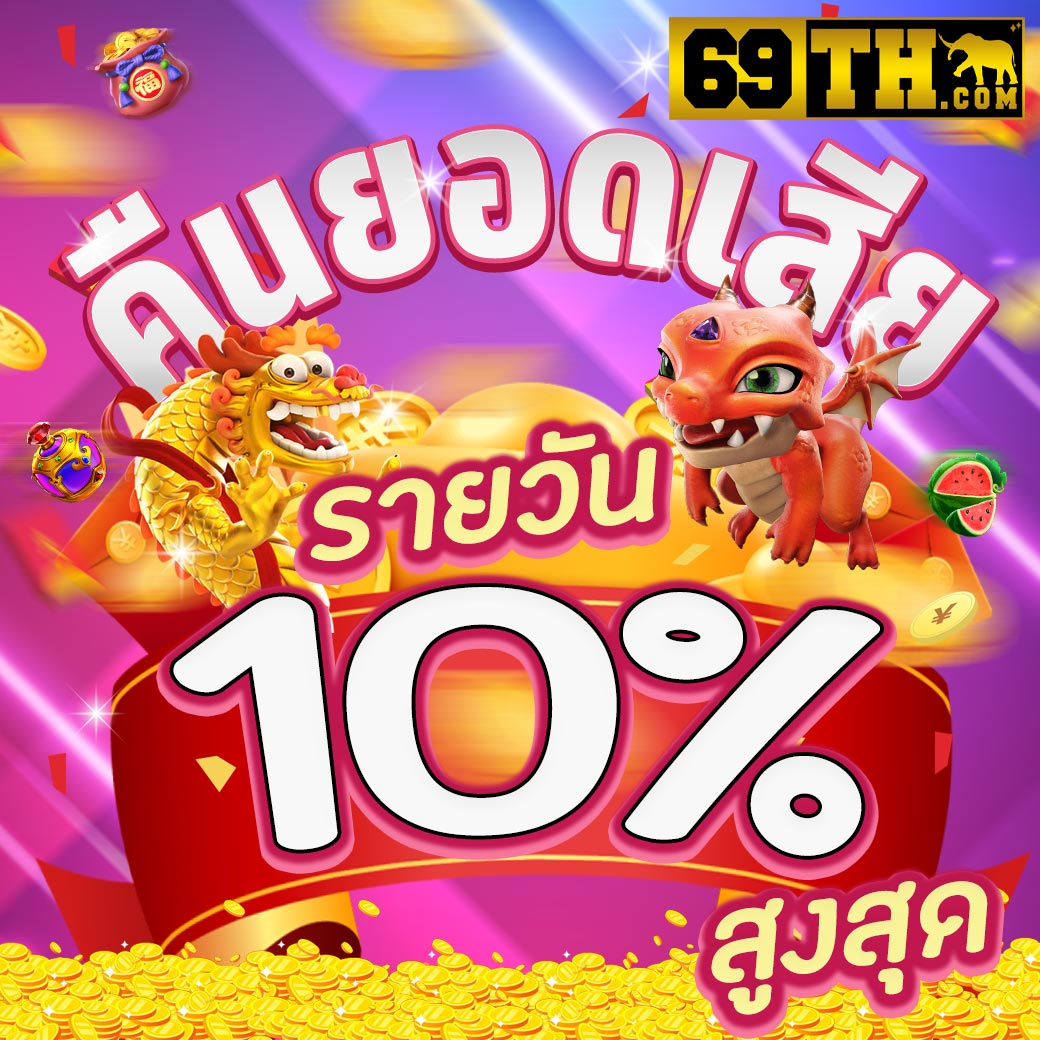 racha lotto คาสิโนอันดับหนึ่ง รวมเกมคุณภาพ ลุ้นโชคใหญ่ทุกวัน
