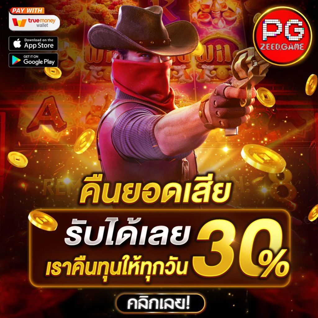 rich777pg คาสิโนออนไลน์อันดับหนึ่งของไทย ระบบทันสมัย ปลอดภัย 100%