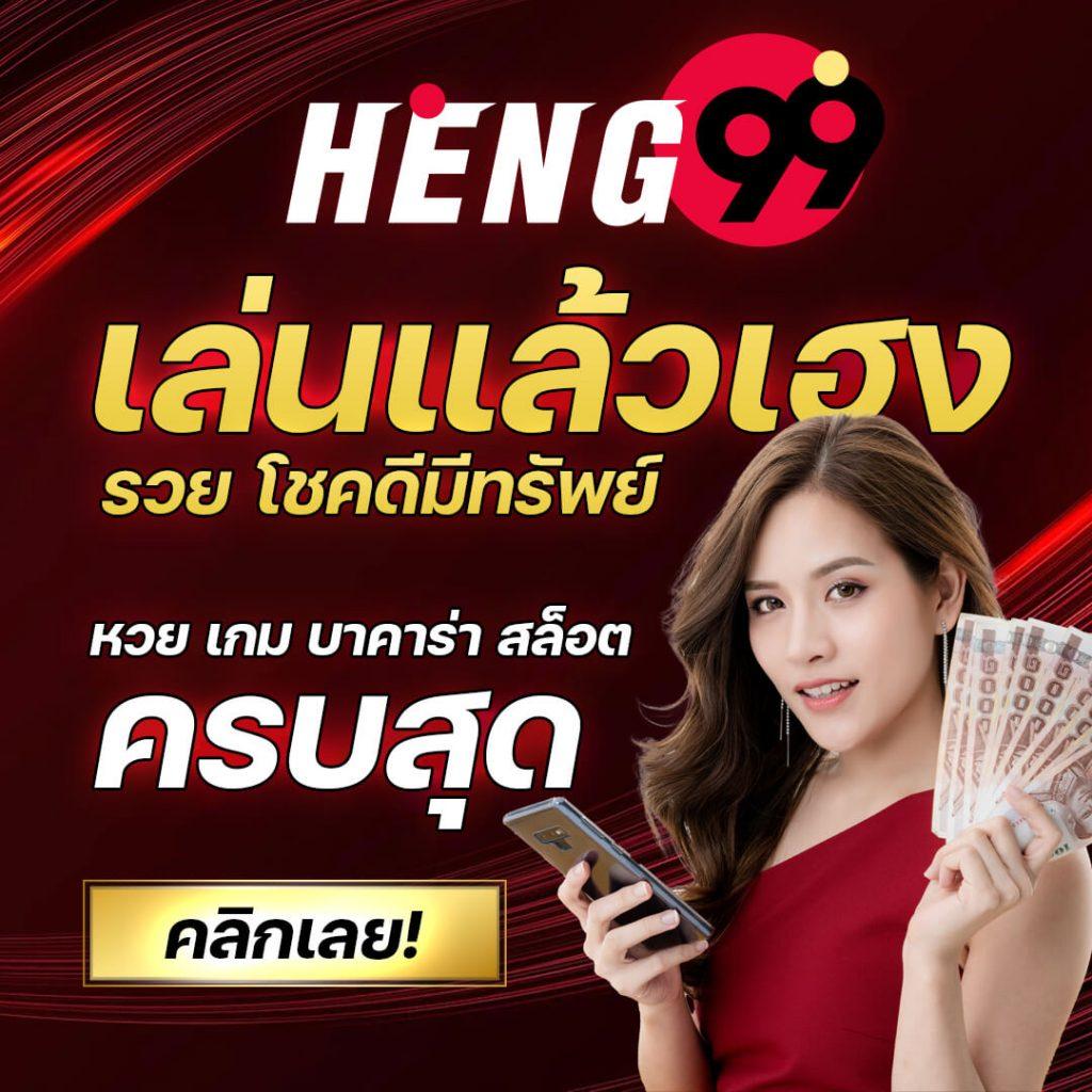 riches777 เว็บคาสิโนออนไลน์ยอดนิยม มีโบนัสแจกทุกวัน