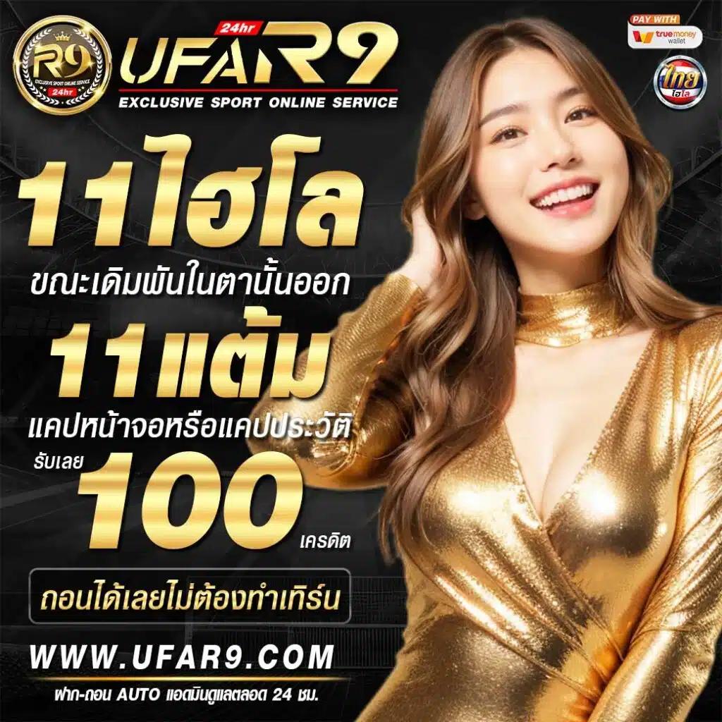 saclub7 ศูนย์รวมเกมยอดนิยม ตอบโจทย์นักเดิมพันไทย 2024
