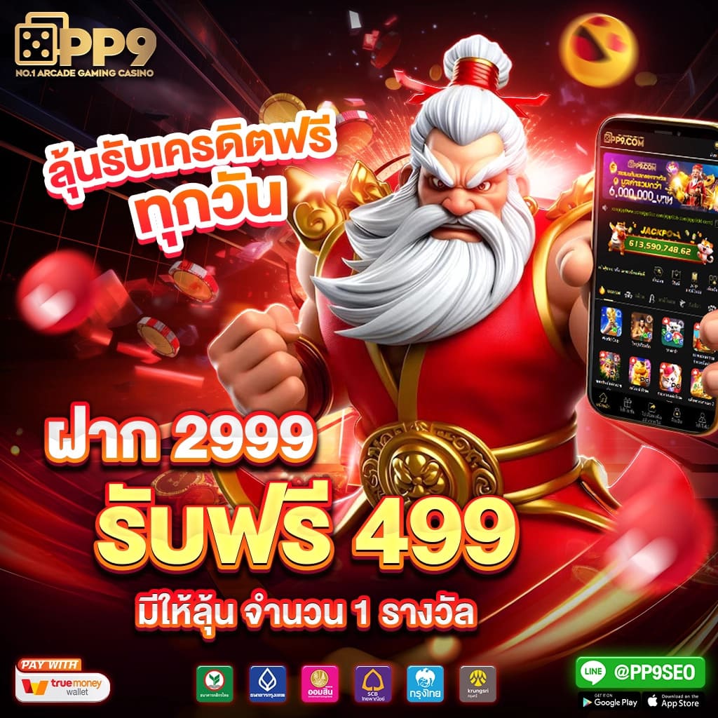 scb 711 คาสิโนครบวงจร ฝาก-ถอนง่าย ลุ้นรางวัลใหญ่ทุกวัน