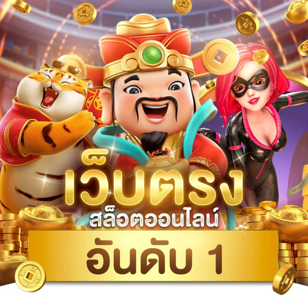 slot22 คาสิโนออนไลน์อันดับ 1 บนเว็บใหญ่ คันสุดฟินในไทย