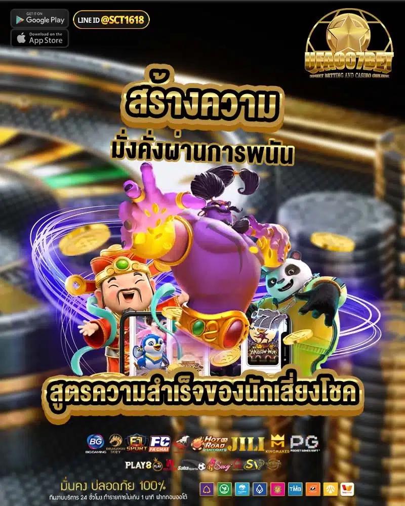 slot789 เว็บตรง จบทุกการเดิมพัน ครบทุกเกมสล็อตยอดนิยม