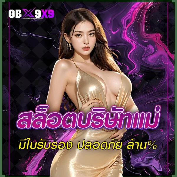 ssc4 คาสิโนออนไลน์ยอดนิยม ระบบทันสมัย ฝากถอนออโต้ มั่นคงแน่นอน